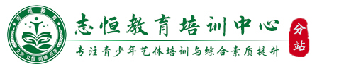 达州叛逆小孩教育学校
